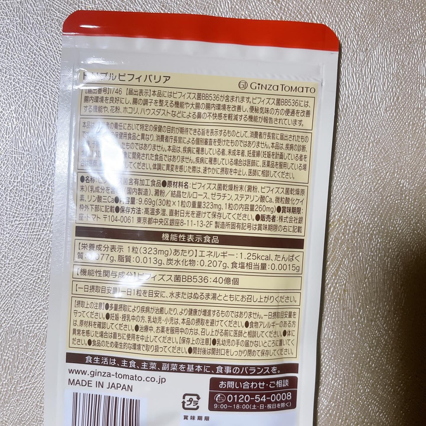 を使ったクチコミ（2枚目）