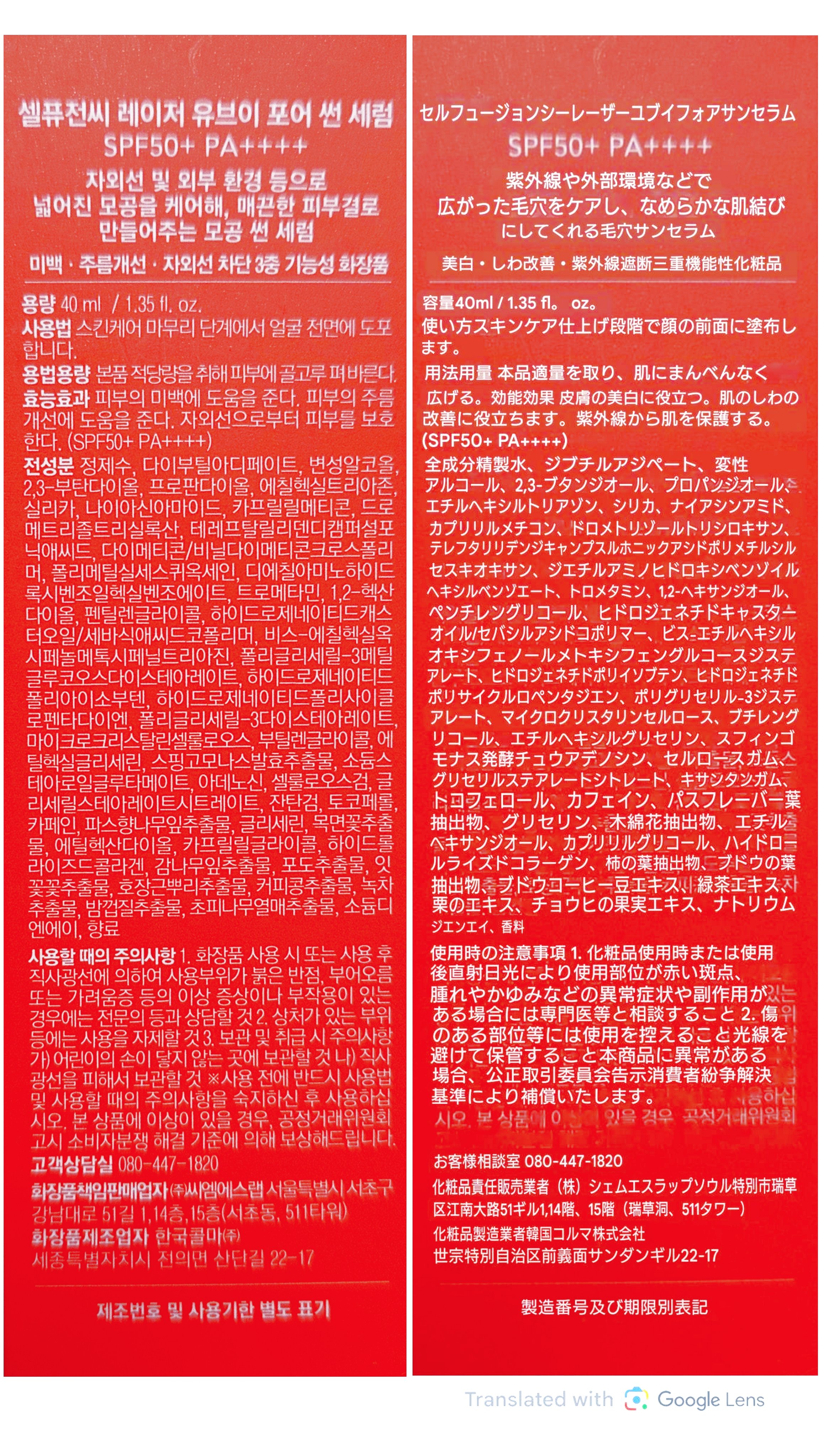 Cell Fusion C レーザーUVポアサンセラム 40mL/Cell Fusion C(セルフュージョンシー)/日焼け止めローションを使ったクチコミ（3枚目）