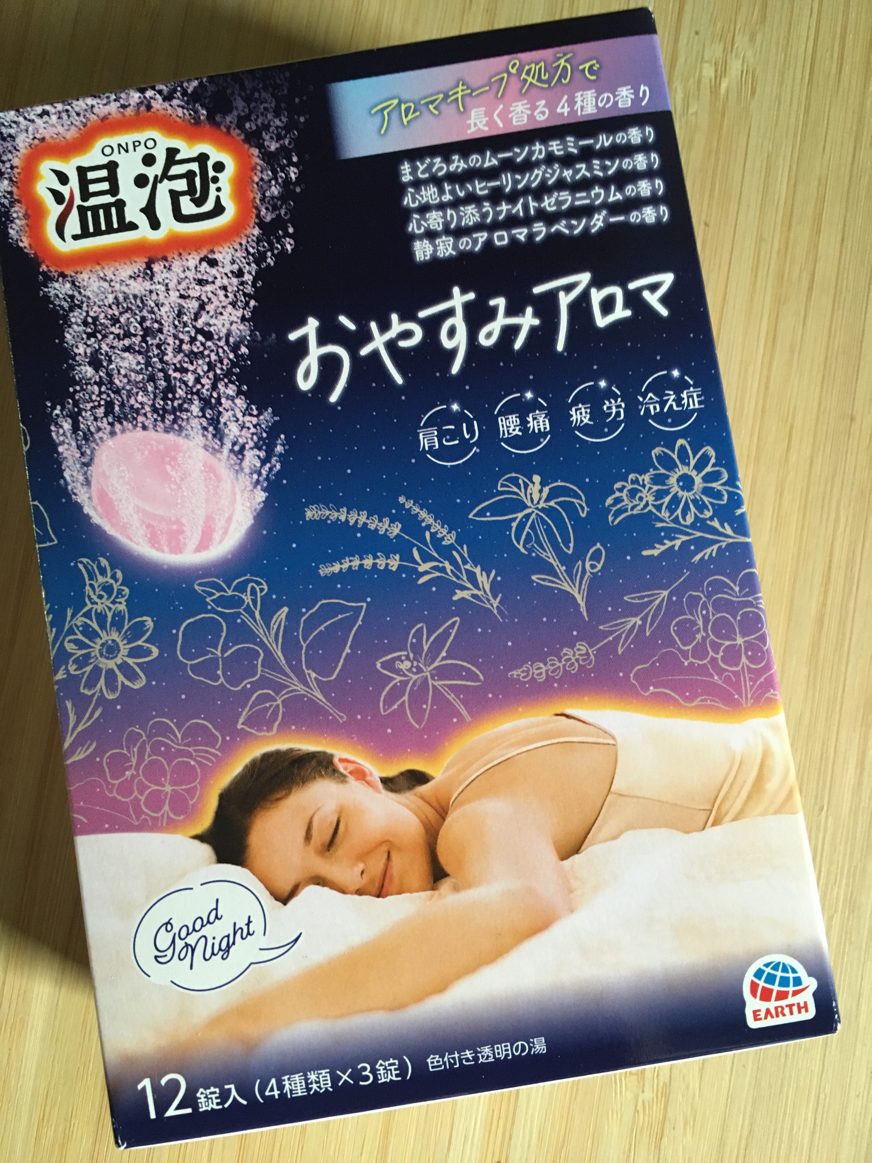 温泡 おやすみアロマ/温泡/炭酸系入浴剤を使ったクチコミ（1枚目）