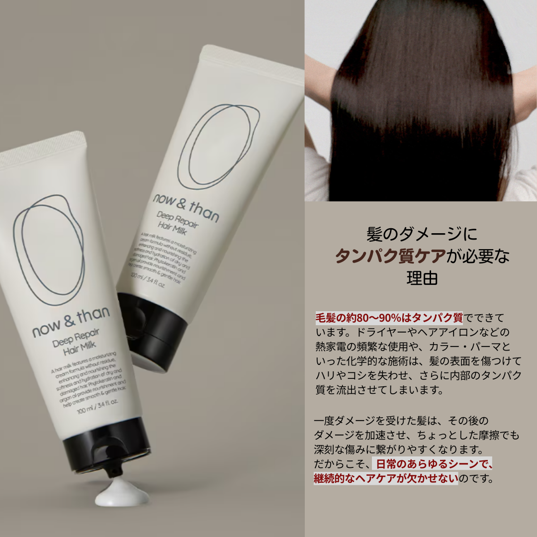 ナウアンドダン エッセンシャルヘアオイル/now & than（ナウアンドダン）/ヘアオイルを使ったクチコミ（1枚目）