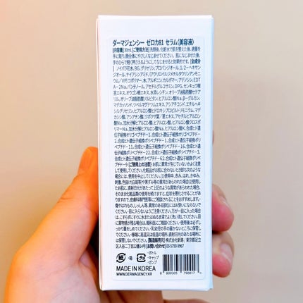 ダーマジェンシー ゼロカ81 セラム/DERMAGENCY/美容液を使ったクチコミ(8枚目)