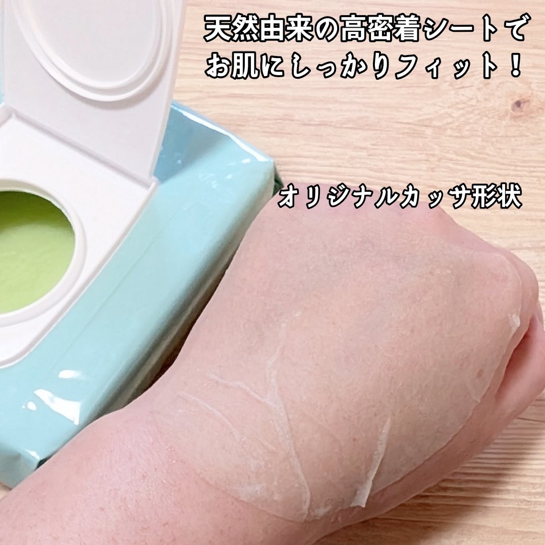 matsukiyo メイクのりアップスキンパック/matsukiyo/シートマスク・パックを使ったクチコミ（2枚目）