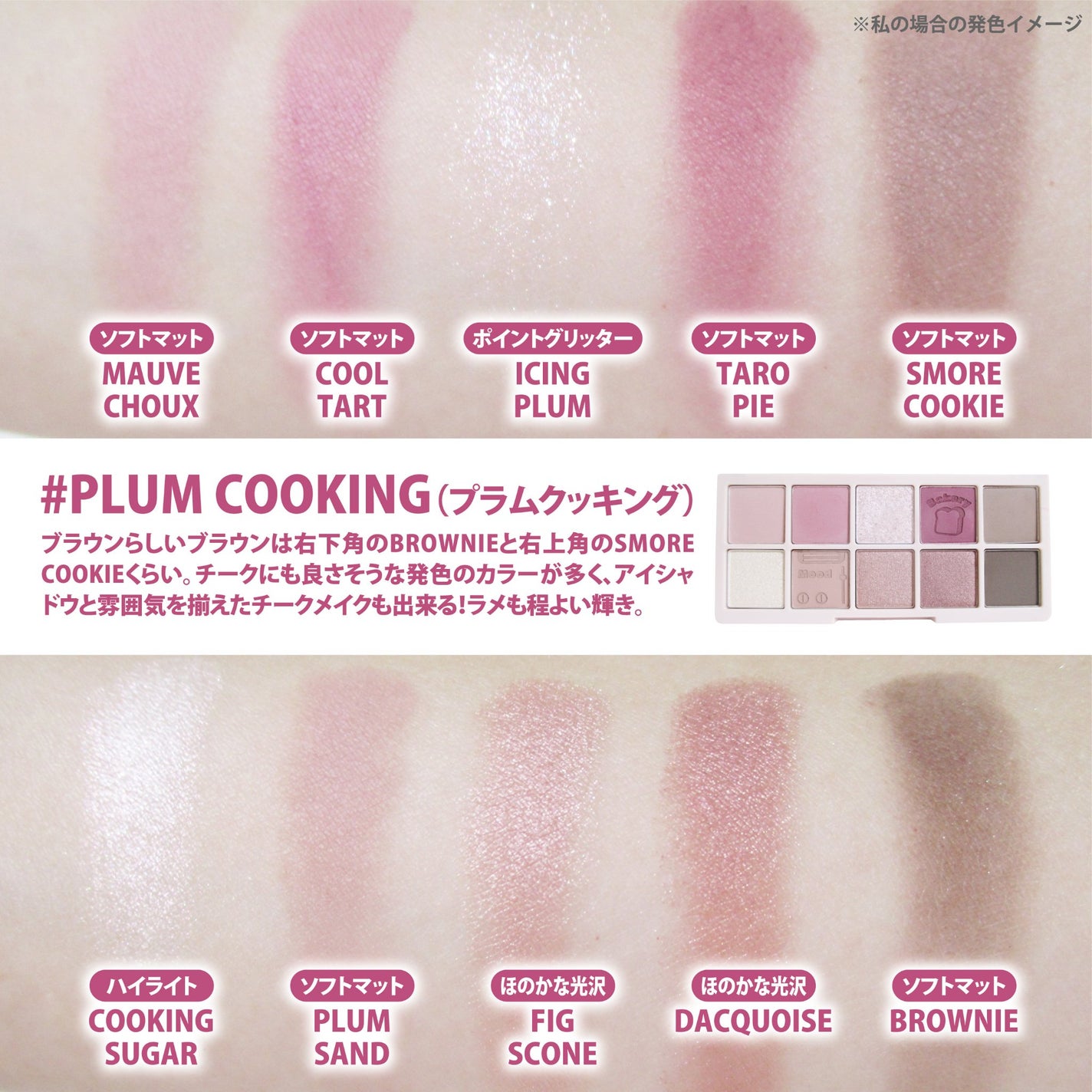 ムードアイズシャドウパレット/INGA/アイシャドウパレットを使ったクチコミ(6枚目)