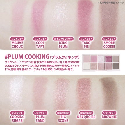 ムードアイズシャドウパレット/INGA/アイシャドウパレットを使ったクチコミ(6枚目)