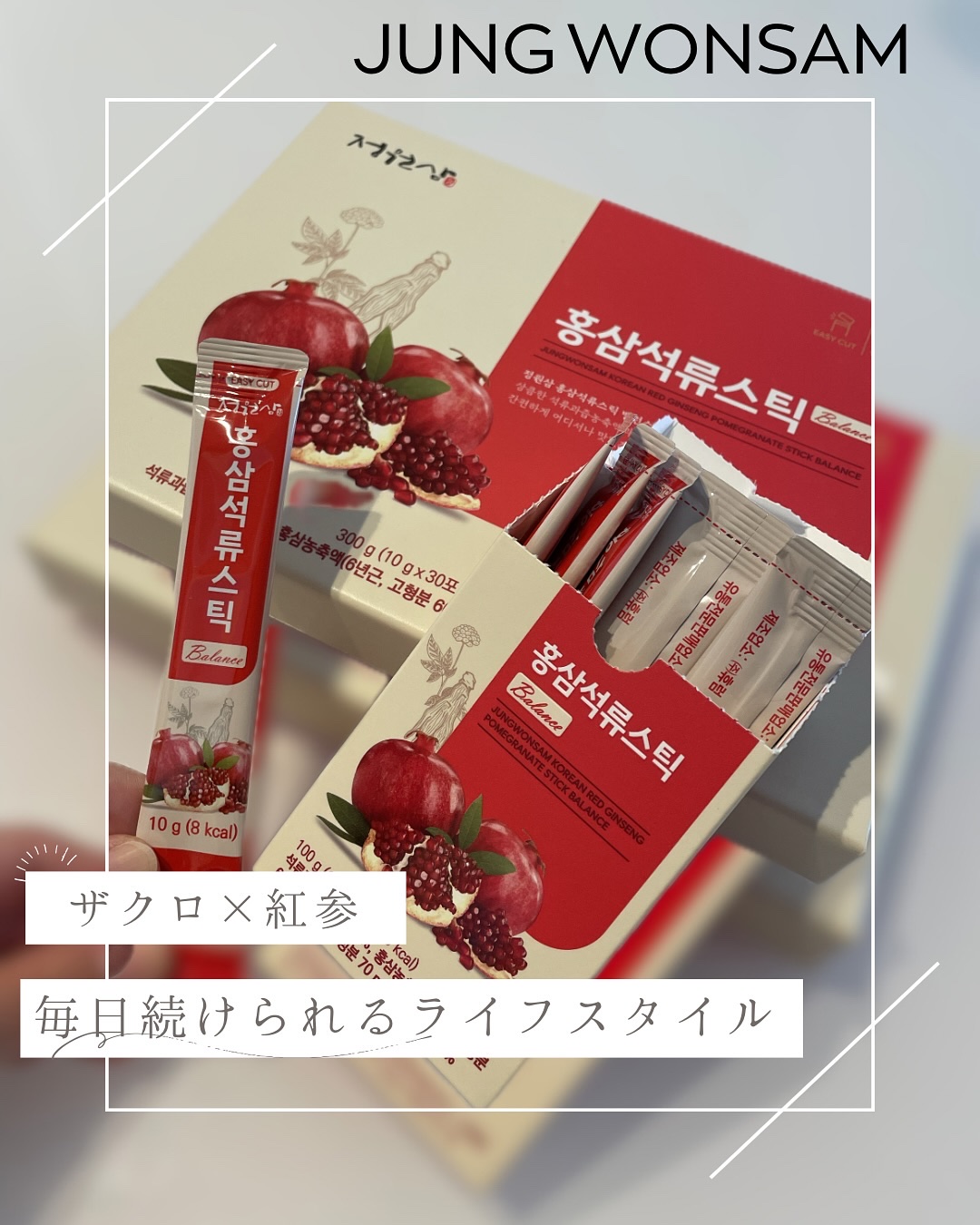 GoodBASE 紅参・ザクロスティック/正官庄/ドリンクを使ったクチコミ（1枚目）