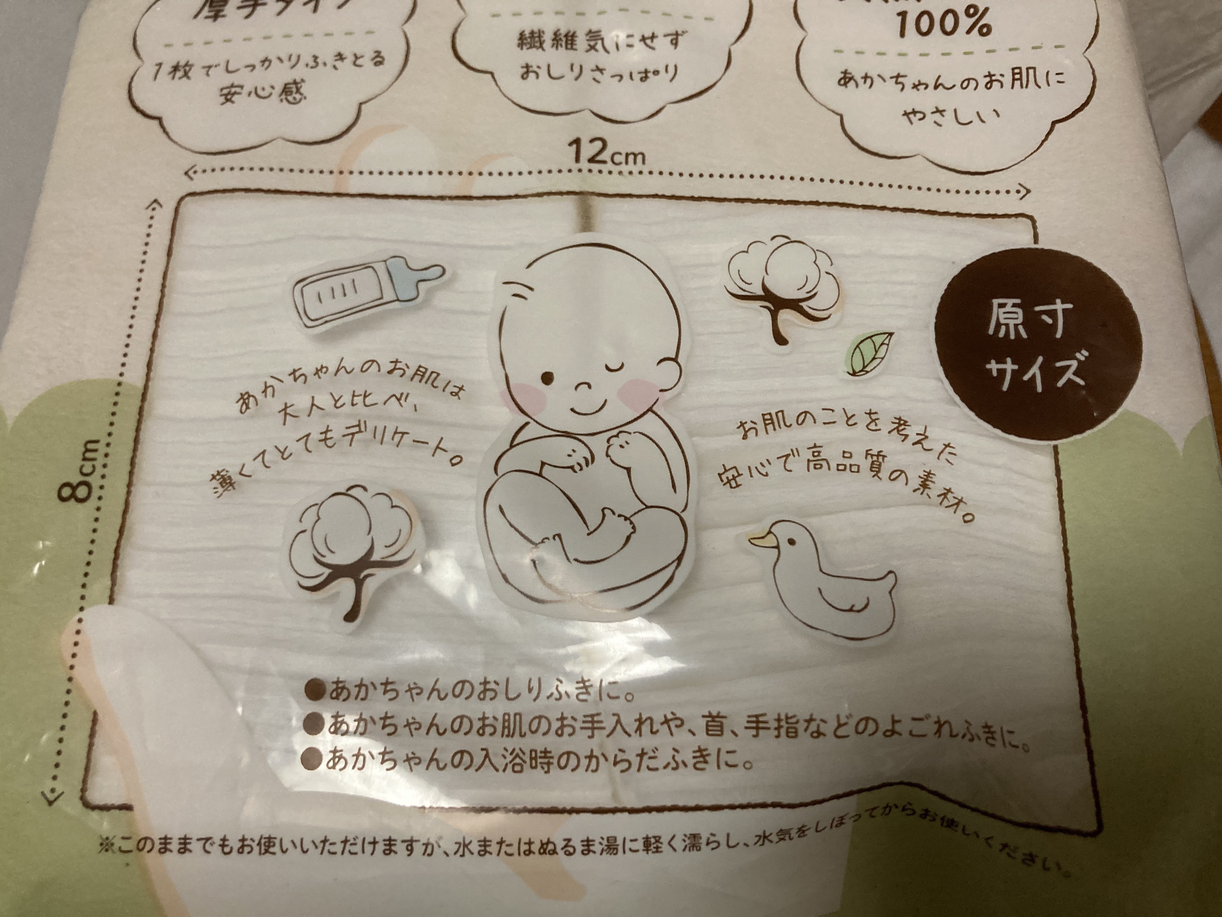 コットンのおしりふき/コットン・ラボ/コットンを使ったクチコミ（1枚目）