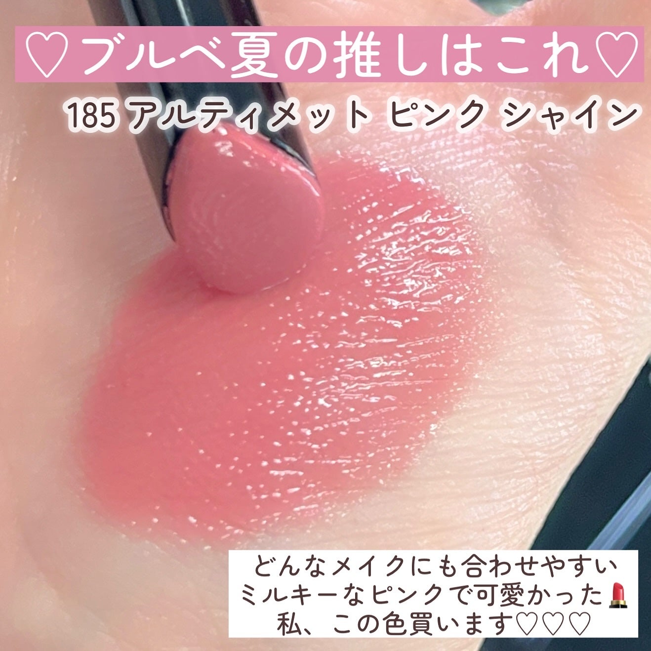 ルージュ ディオール オン ステージ/Dior/口紅・グロス・リップライナー・リップケアを使ったクチコミ(5枚目)