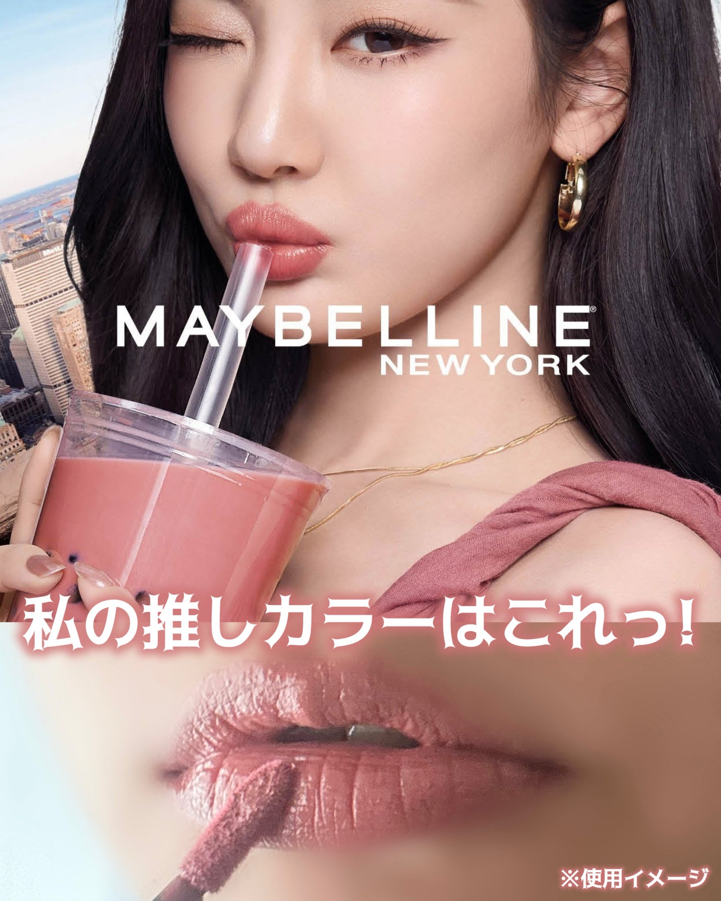 あたりちゃん on LIPS 「.・──*──୨୧──*──・ミルクティーカラー新登場/メイベ..」(6枚目)