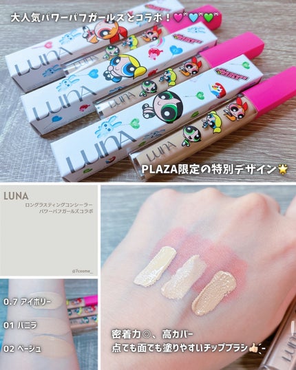 ロングラスティングチップコンシーラー/LUNA/リキッドコンシーラーを使ったクチコミ(2枚目)