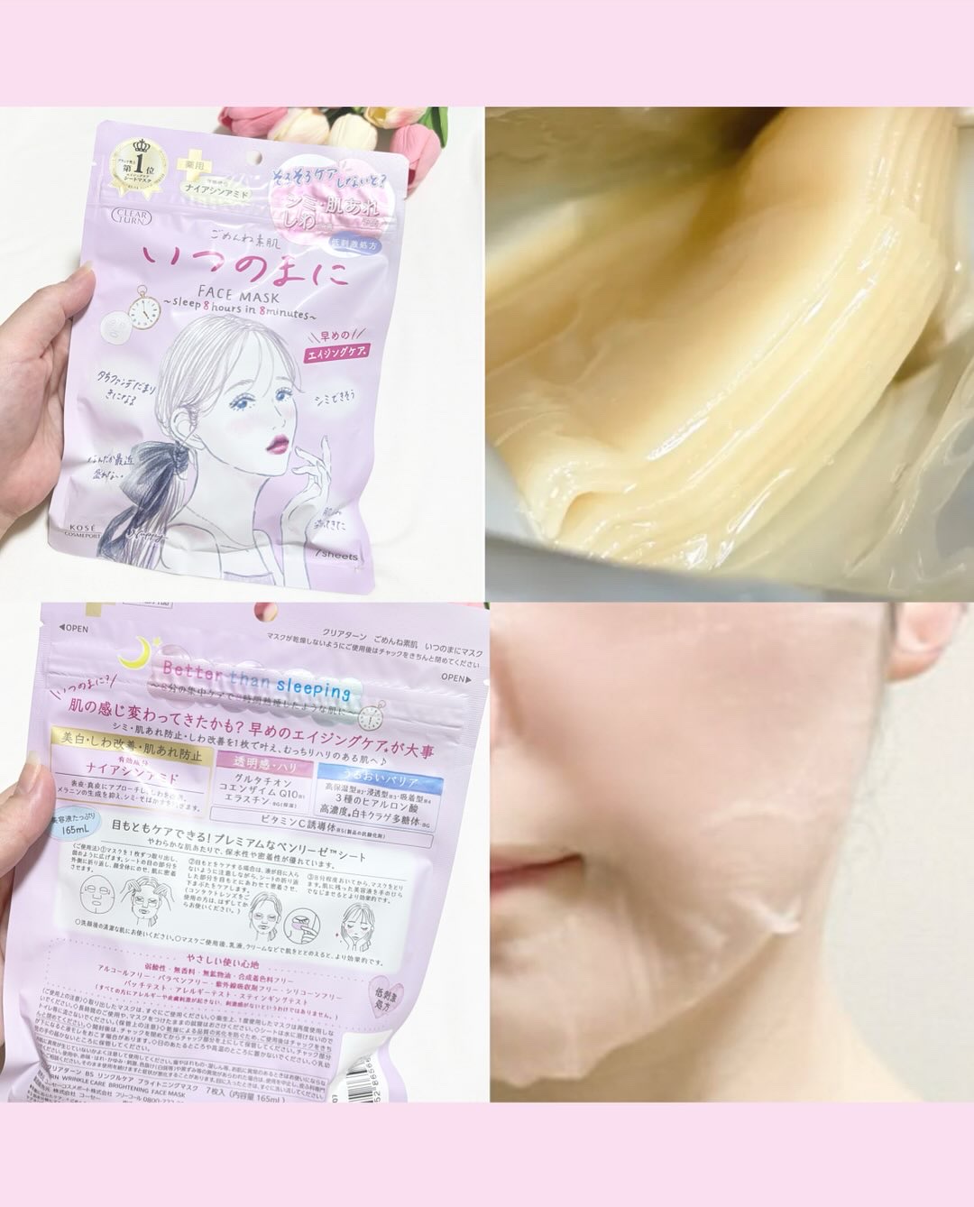 ごめんね素肌　いつのまにマスク/クリアターン/シートマスク・パックを使ったクチコミ（3枚目）