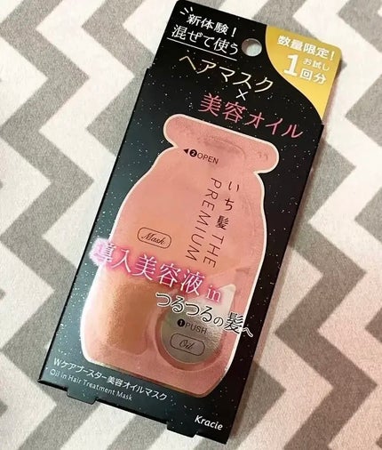 いち髪 THE PREMIUM Wケアブースター美容オイルマスク/いち髪/ヘアマスク・ヘアパックを使ったクチコミ(1枚目)