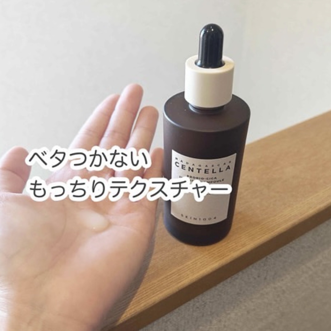 ナイアシンアミド 10 ブースティングショット アンプル/SKIN1004/美容液を使ったクチコミ（3枚目）