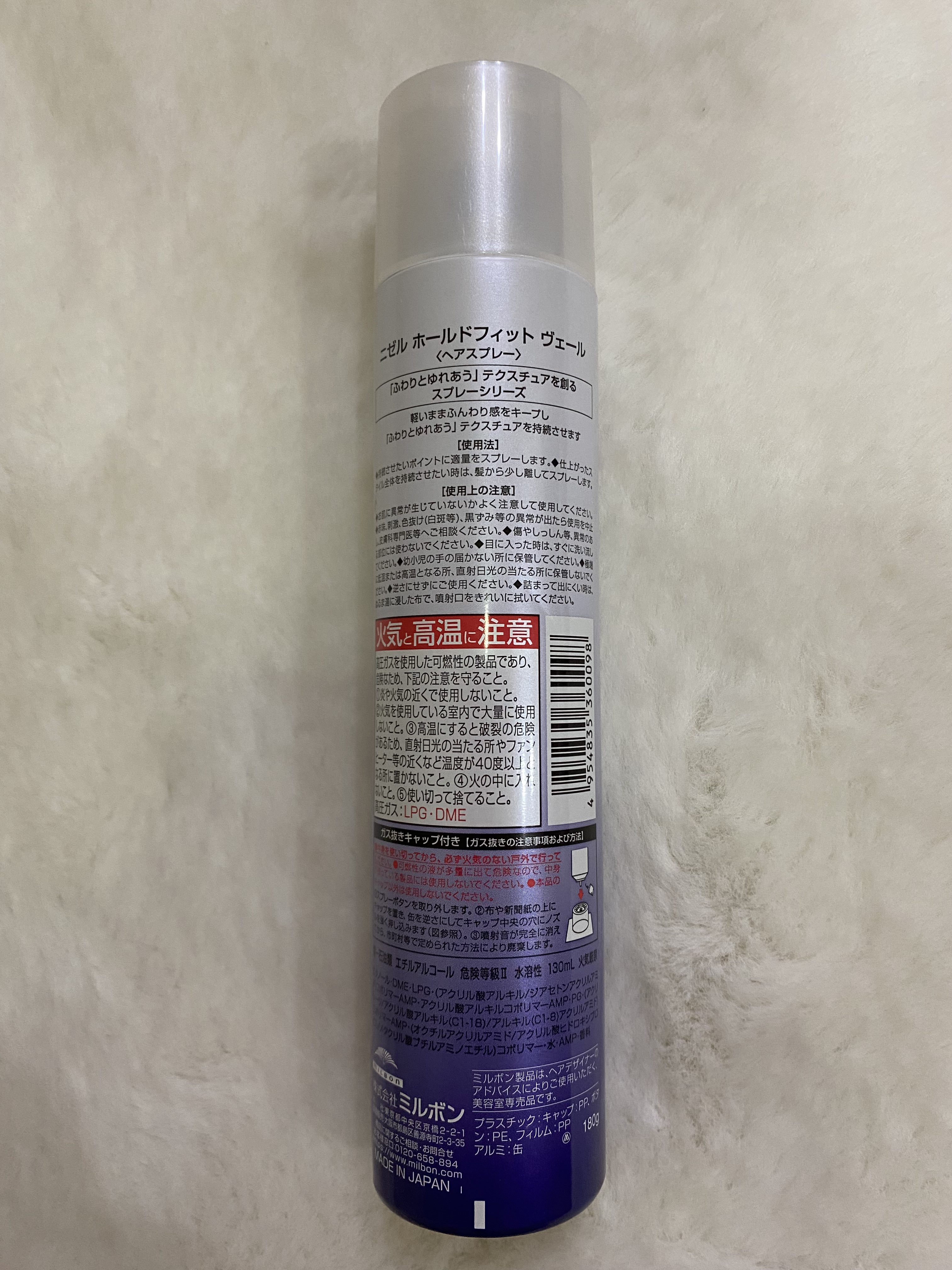 二ゼル ホールドフィット ヴェール/ニゼル/ヘアミストを使ったクチコミ（2枚目）