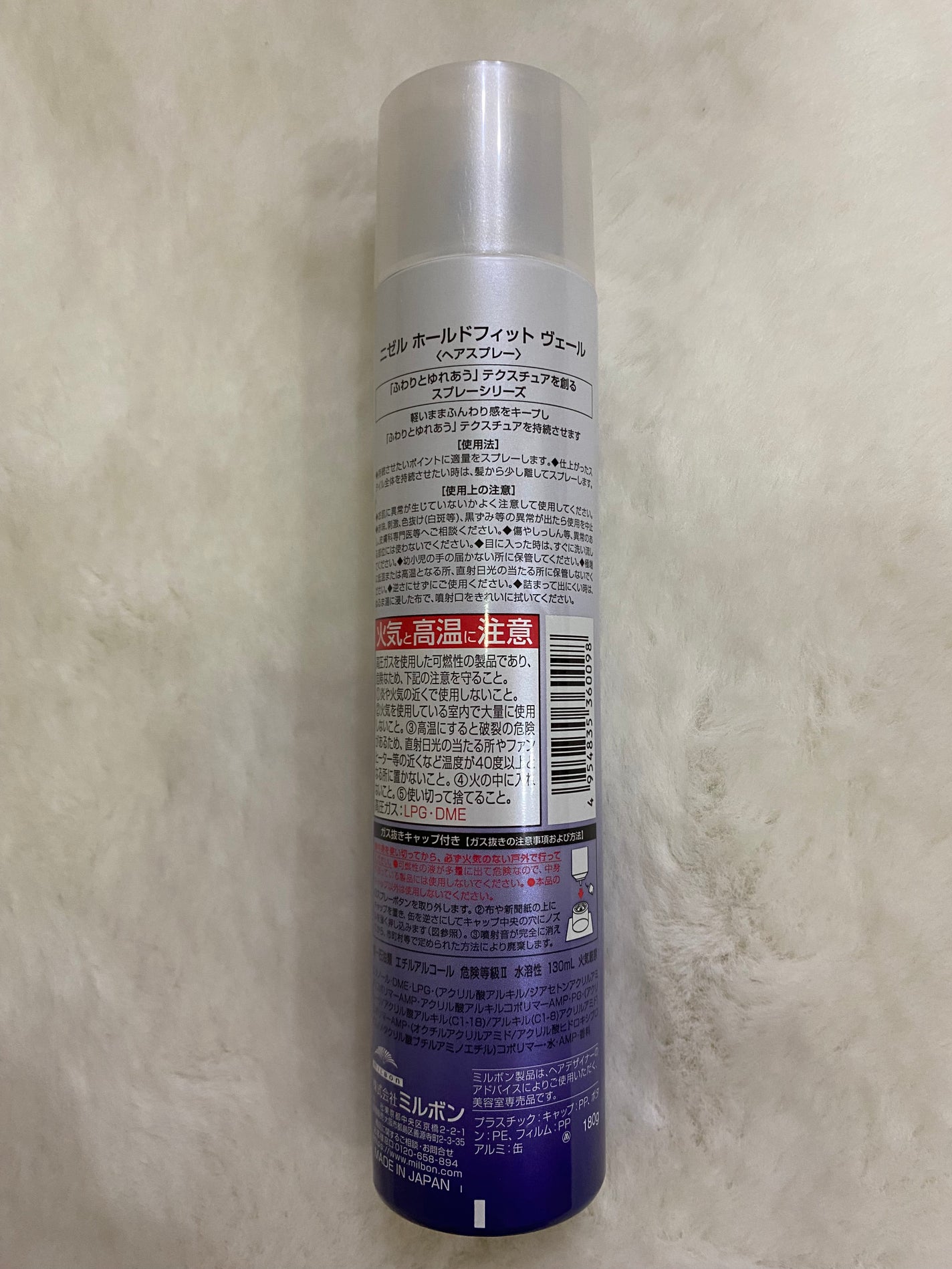 二ゼル ホールドフィット ヴェール/ニゼル/ヘアミストを使ったクチコミ(2枚目)