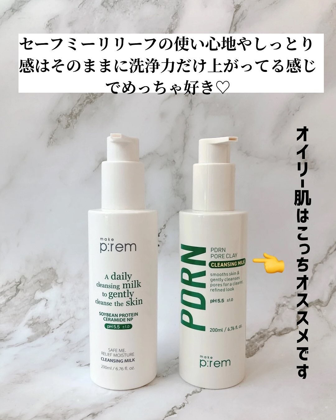PDRNポアクレイクレンジングミルク/make prem/ミルククレンジングを使ったクチコミ(5枚目)