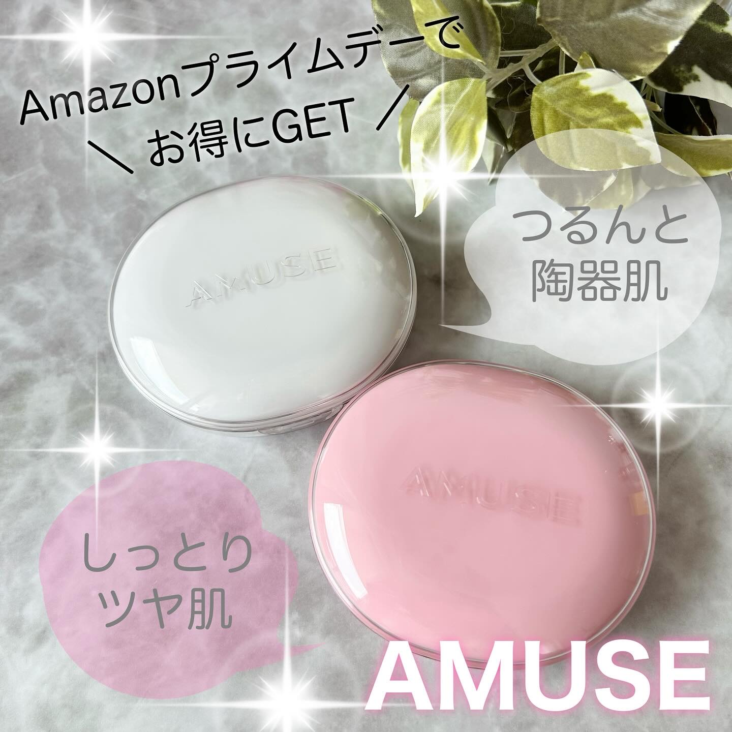 デューパワーヴィーガンクッション/AMUSE/クッションファンデーションを使ったクチコミ（1枚目）