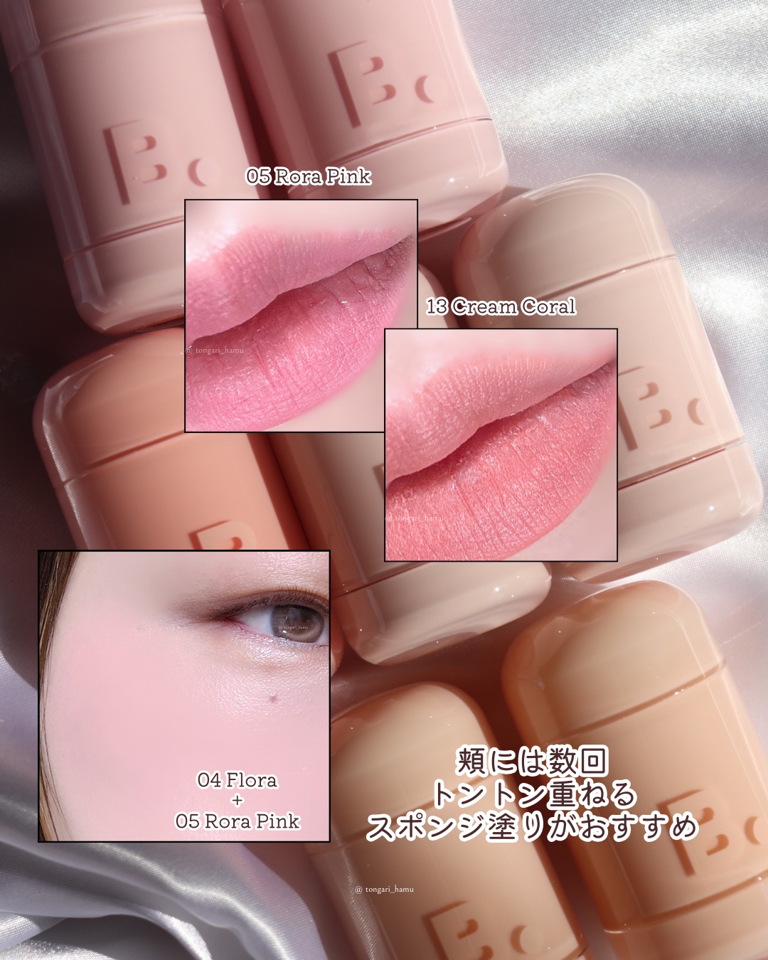 バニラコ ロマンティック ブラッシュ リップ＆チーク 14 バウンシング/BANILA CO/口紅を使ったクチコミ（3枚目）