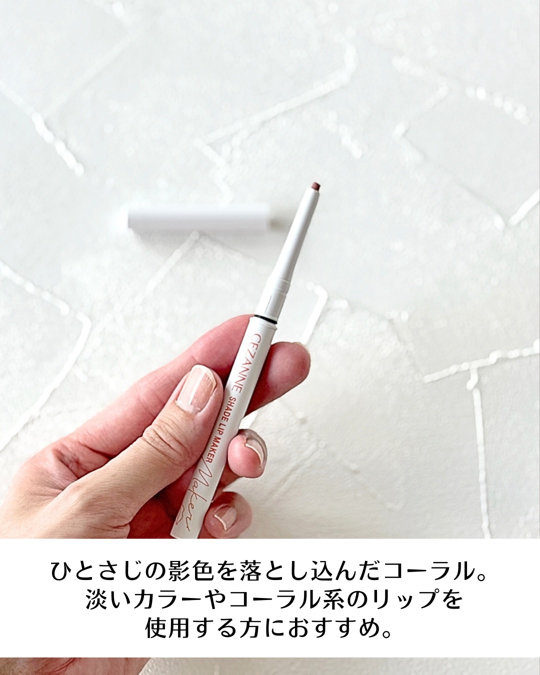 影色リップメイカー/CEZANNE/口紅・グロス・リップライナー・リップケアを使ったクチコミ（3枚目）