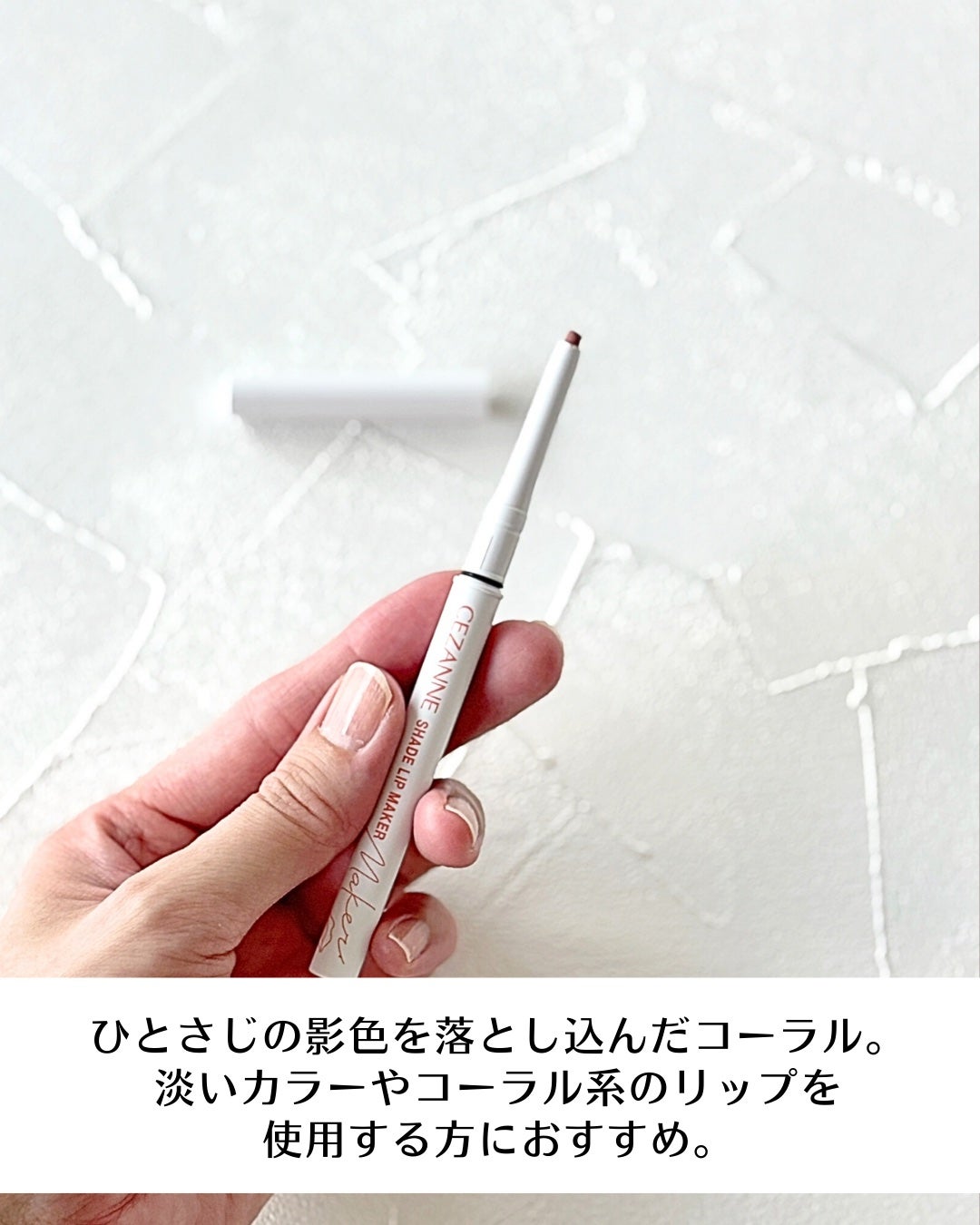 影色リップメイカー/CEZANNE/口紅・グロス・リップライナー・リップケアを使ったクチコミ(3枚目)