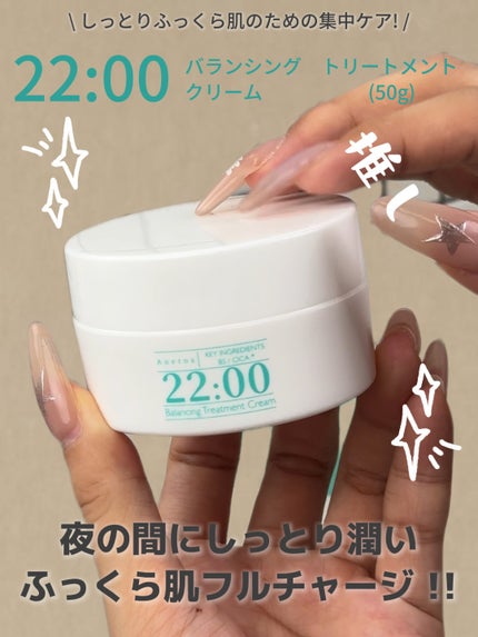 アネトス バランシング トリートメントクリーム/Anetos/フェイスクリームを使ったクチコミ(1枚目)