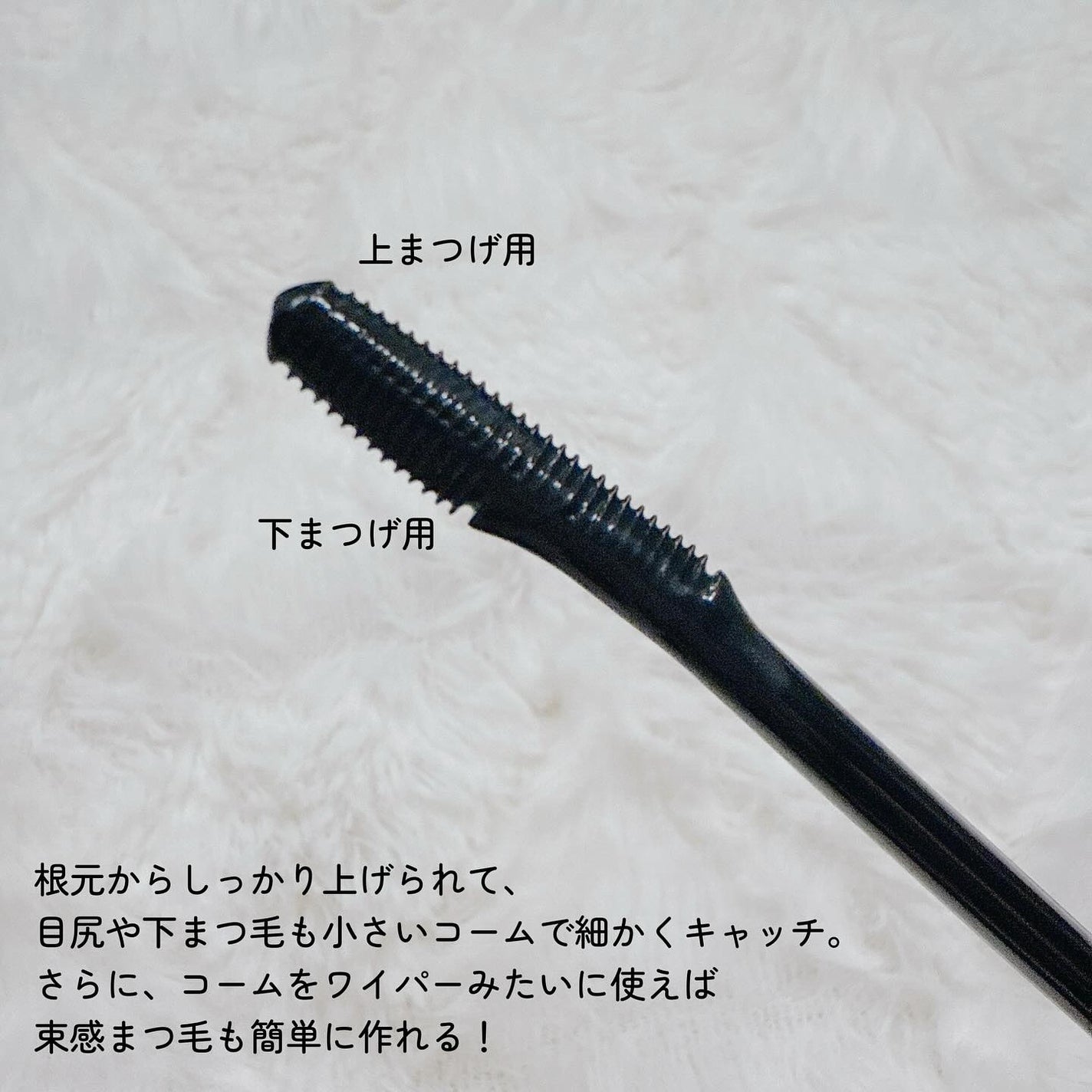 リターンカールマスカラ/ラッシュグランディール/マスカラを使ったクチコミ(3枚目)