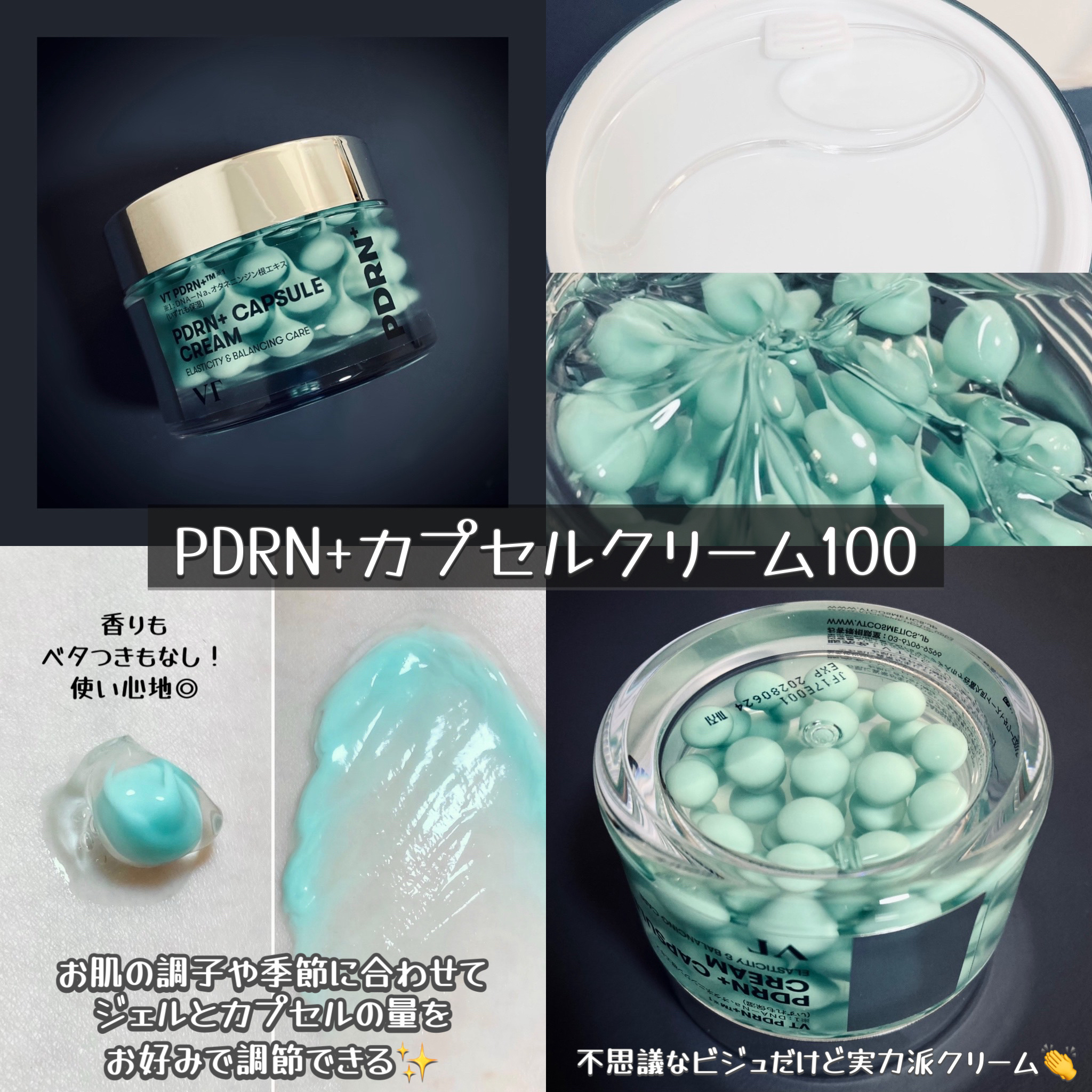 リードルS PDRN+ マスク/VT/シートマスク・パックを使ったクチコミ（2枚目）