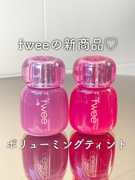 フィー 3Dボリューミングティント/fwee/リップティントを使ったクチコミ(1枚目)