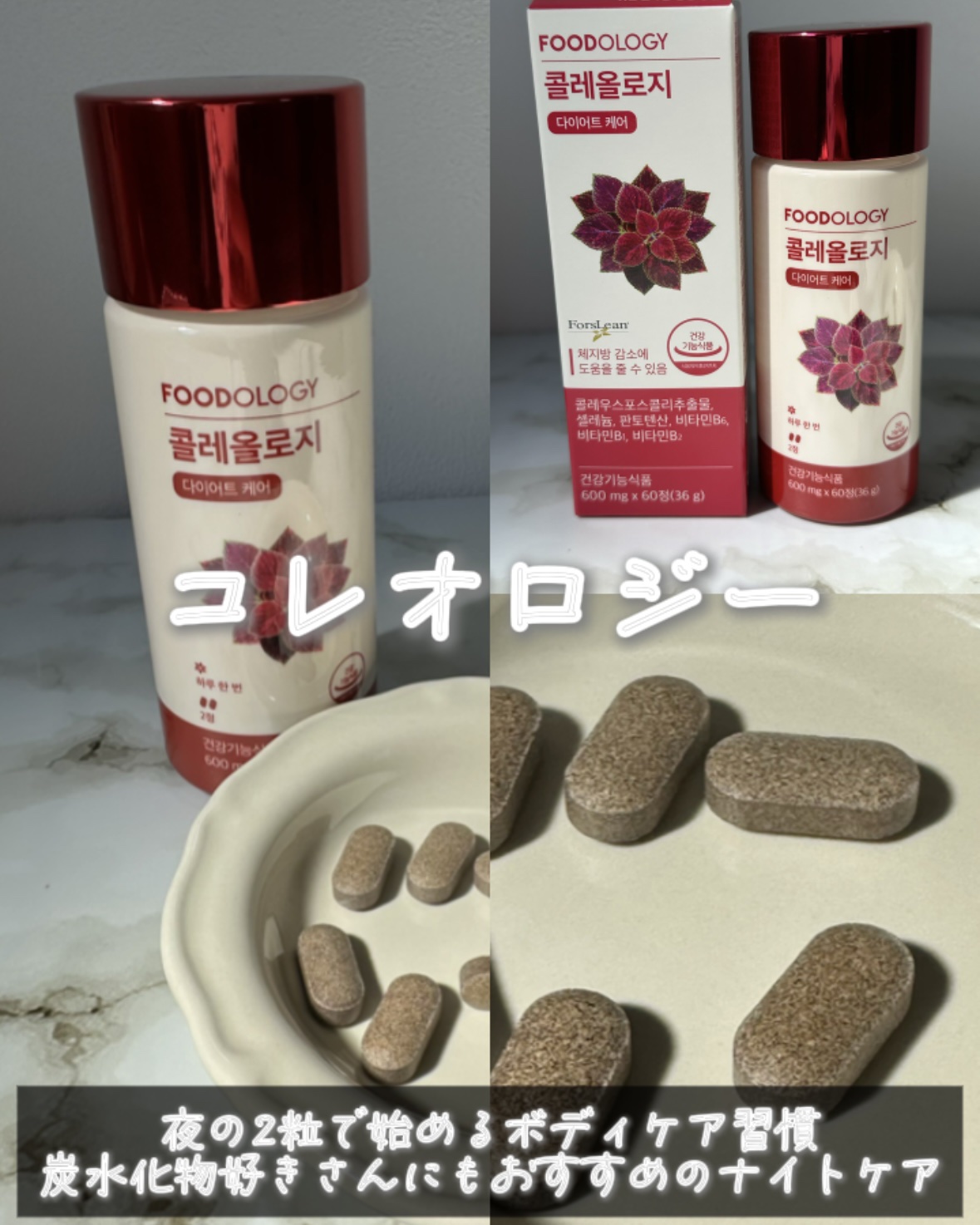 コレオロジーティー/FOODOLOGY/ドリンクを使ったクチコミ（3枚目）