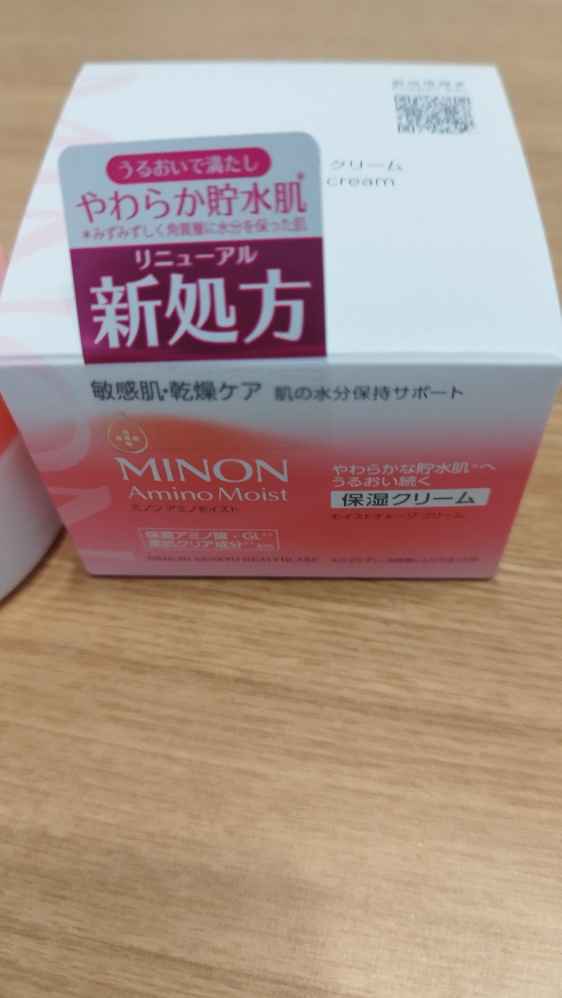 ミノン アミノモイスト モイストチャージ クリーム/ミノン/フェイスクリームを使ったクチコミ(2枚目)