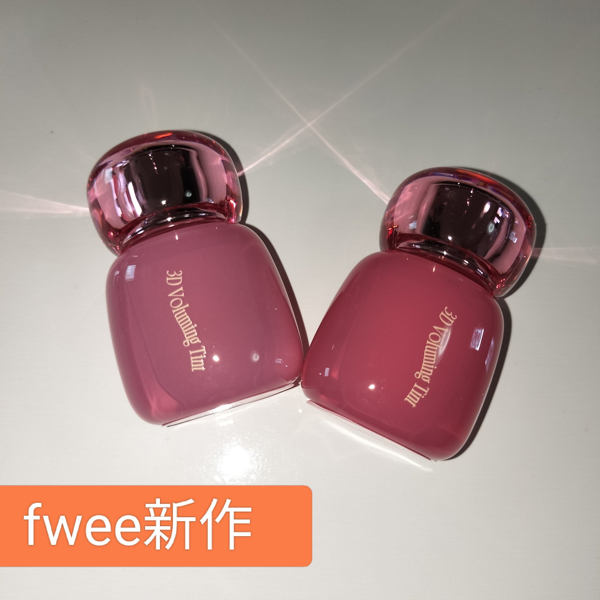 フィー 3Dボリューミングティント 03 ウィデューアウト/fwee/リップティントを使ったクチコミ（1枚目）