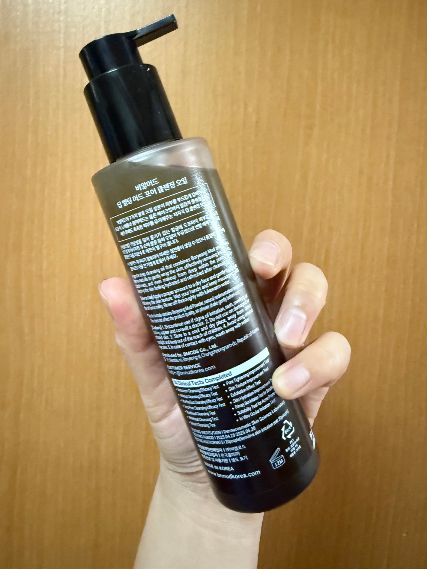 ネネコ on LIPS 「BRMUD(ディープメルティングマッドポアクレンジングオイル)..」(2枚目)