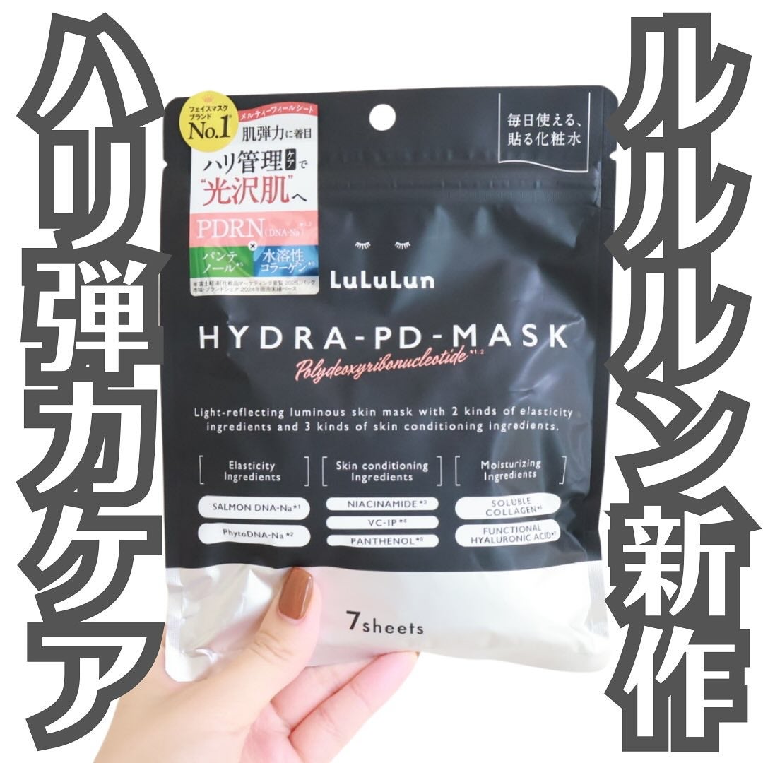 ルルルン ハイドラ PD マスク/ルルルン/シートマスク・パックを使ったクチコミ(1枚目)