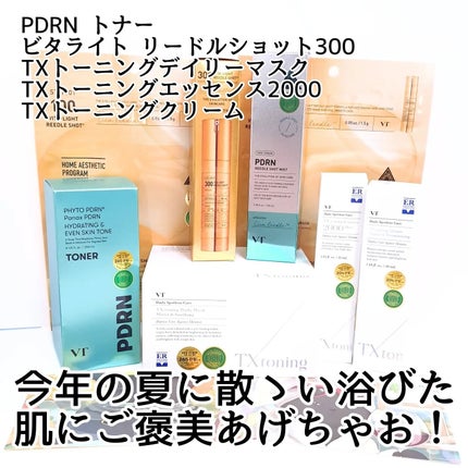 TXトーニングデイリーマスク/VT/その他スキンケアを使ったクチコミ(2枚目)