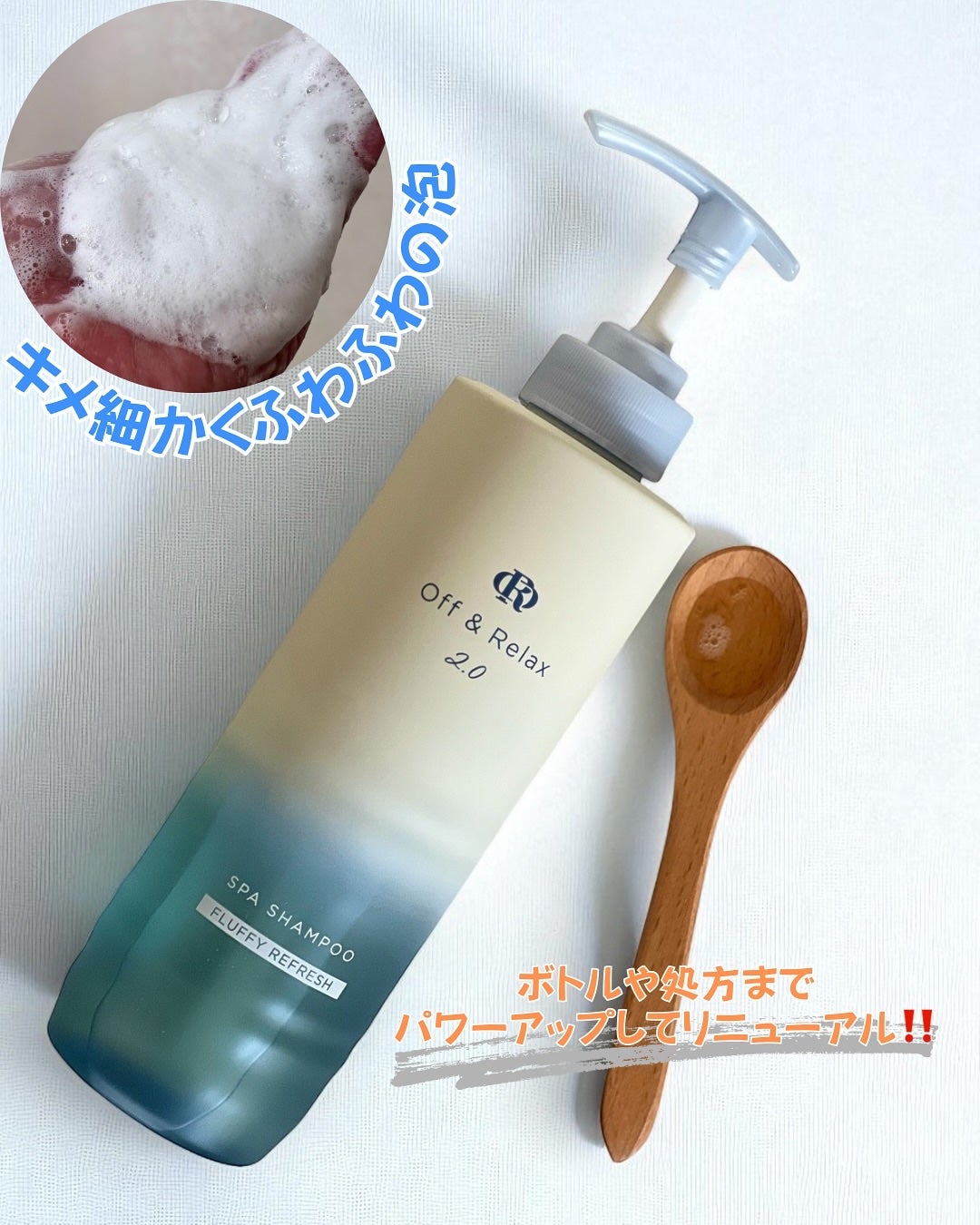 KYOKO on LIPS 「ついに、あのOff&Relaxから待望のリニューアル商品が登場..」(2枚目)