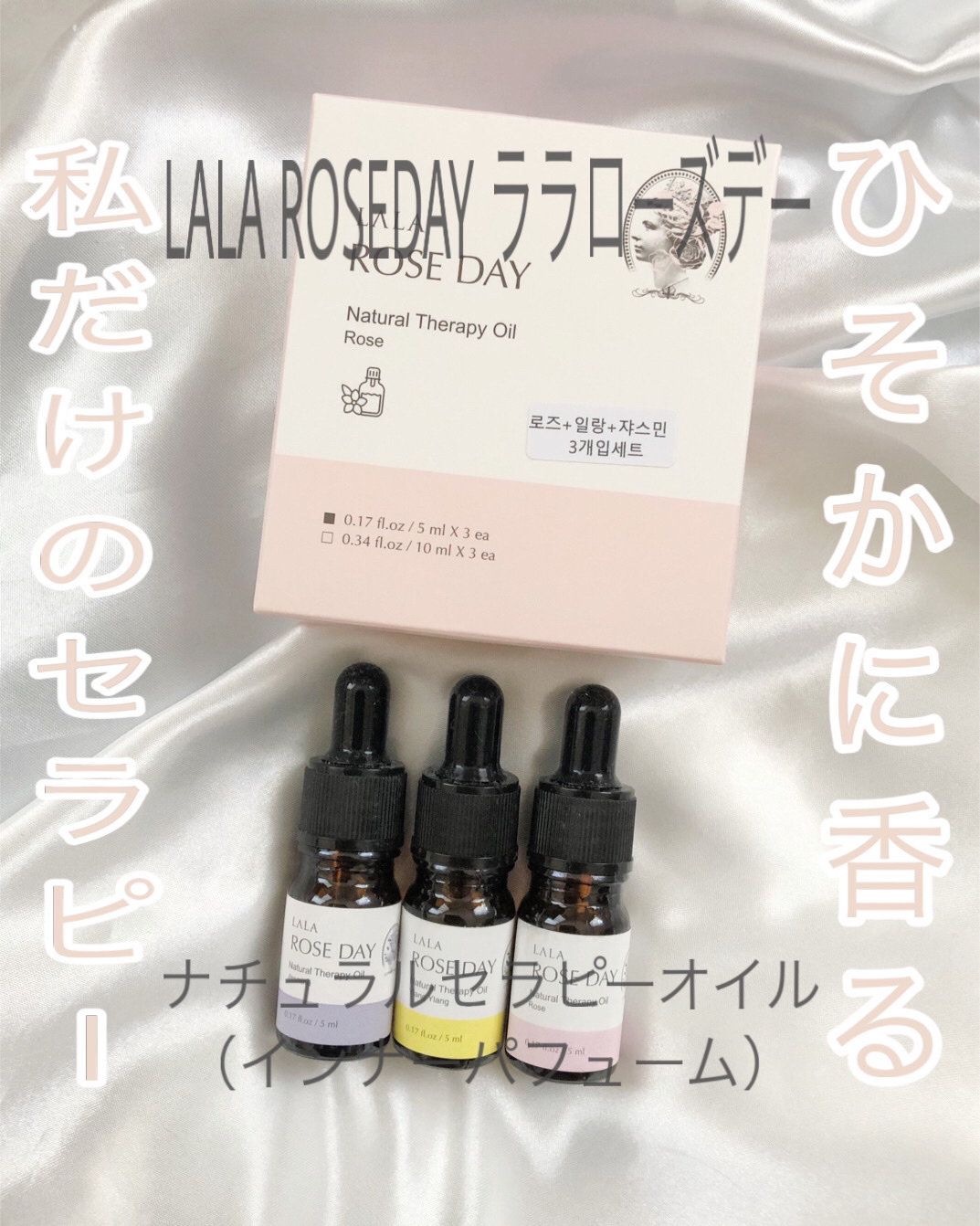 インナーパフューム ジャスミン/ LALA ROSE DAY/デリケートゾーンケアを使ったクチコミ（1枚目）