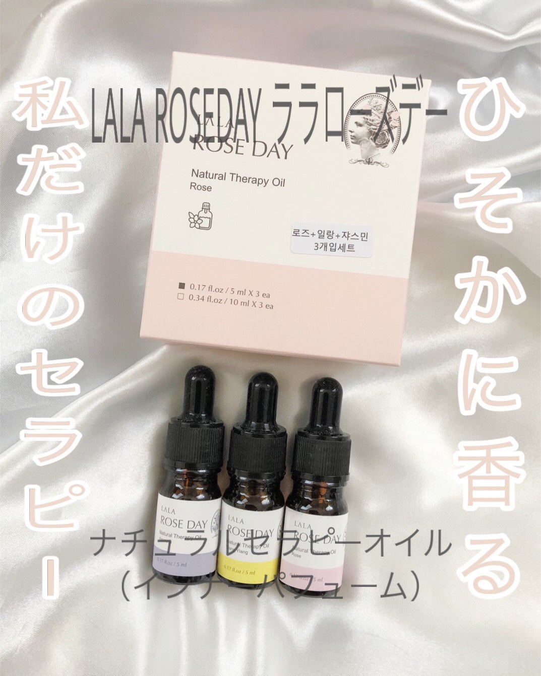 インナーパフューム ジャスミン/ LALA ROSE DAY/デリケートゾーンケアを使ったクチコミ(1枚目)