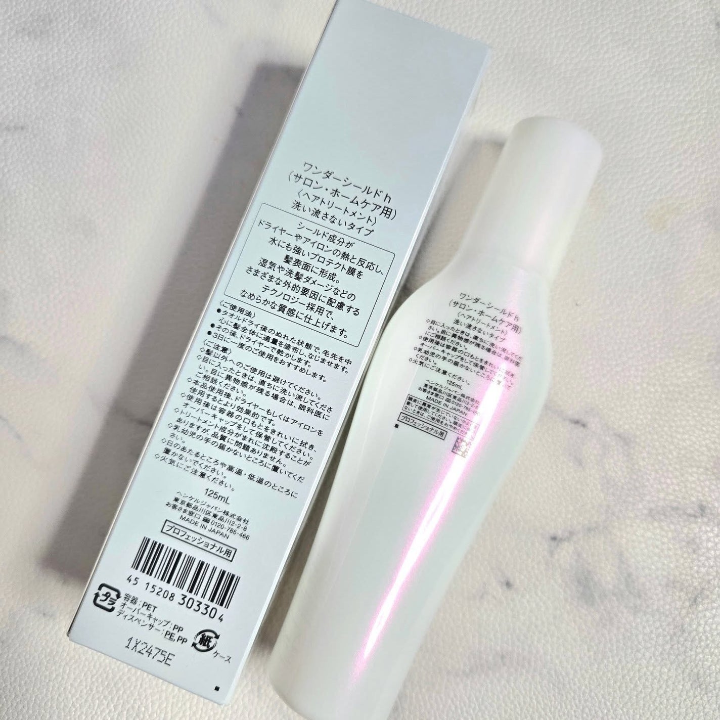 ワンダーシールド/サブリミック/アウトバストリートメントを使ったクチコミ(2枚目)