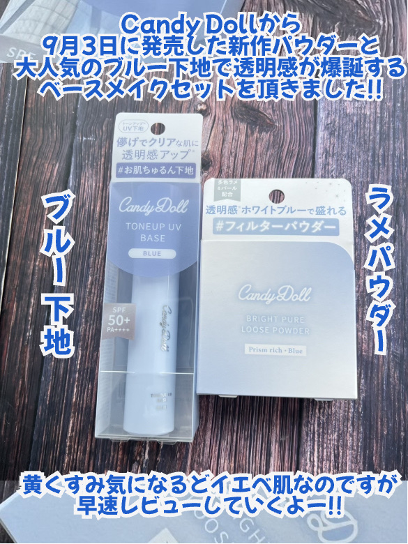 ブライトピュアルースパウダー/CandyDoll/ルースパウダーを使ったクチコミ（2枚目）