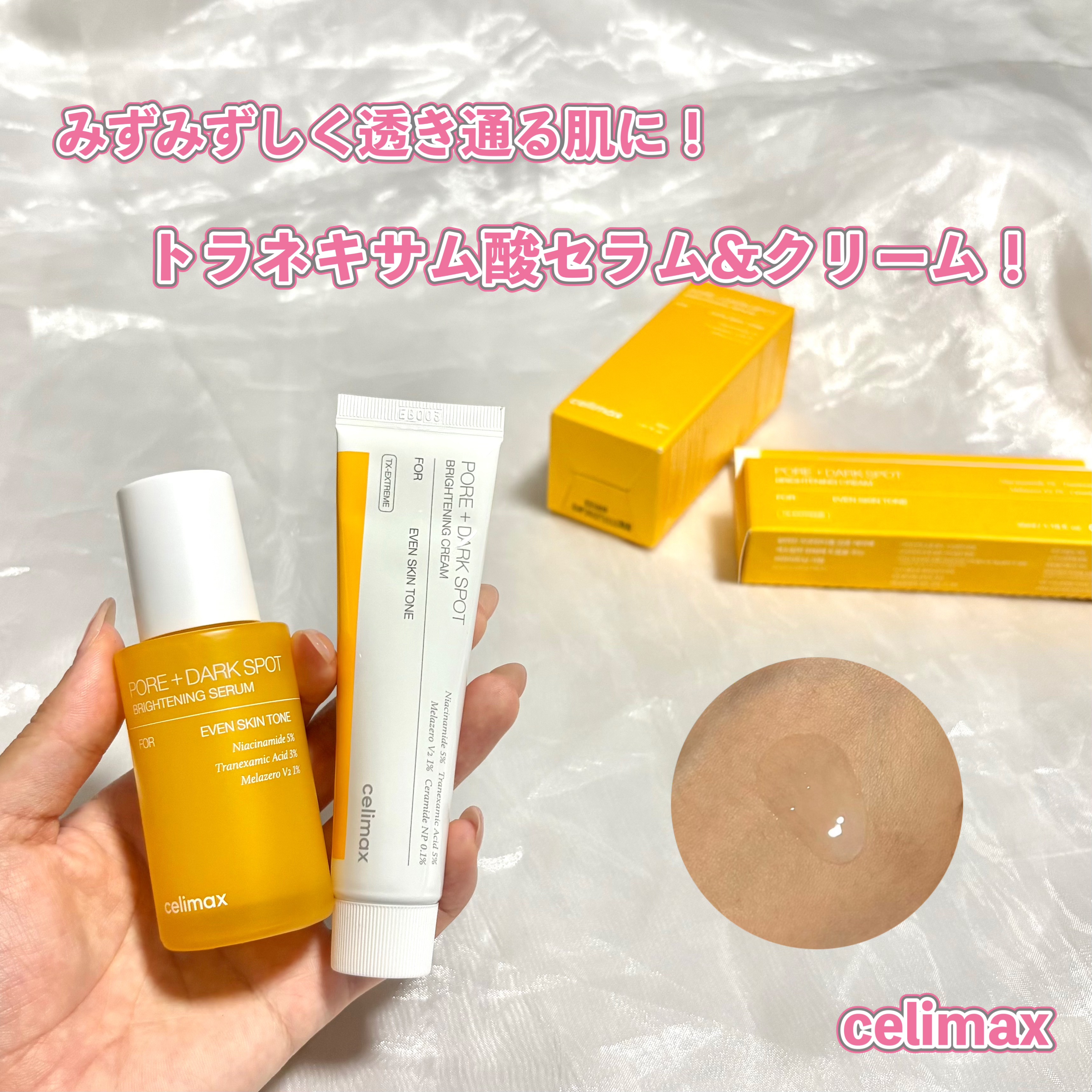 ポア ブライトニング シミケアセラム/celimax/美容液を使ったクチコミ（1枚目）