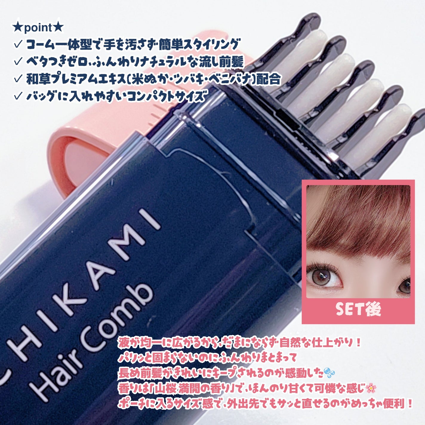 æµãå髪ããŒãã³ãŒã /ãã¡é«ª/ãã¢ãžã§ã«ã䜿ã£ãã¯ãã³ãïŒ2æç®ïŒ