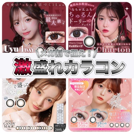 secretcandymagic 1day(シークレットキャンディーマジック)/secret candymagic/ワンデー(1DAY)カラコンを使ったクチコミ(1枚目)