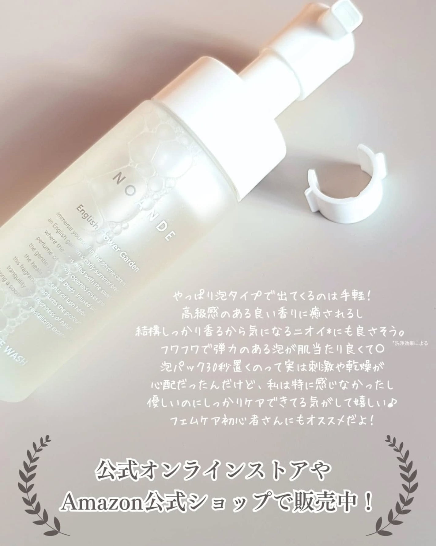 INTIMATE WASH/NOANDE/デリケートゾーンケアを使ったクチコミ(6枚目)