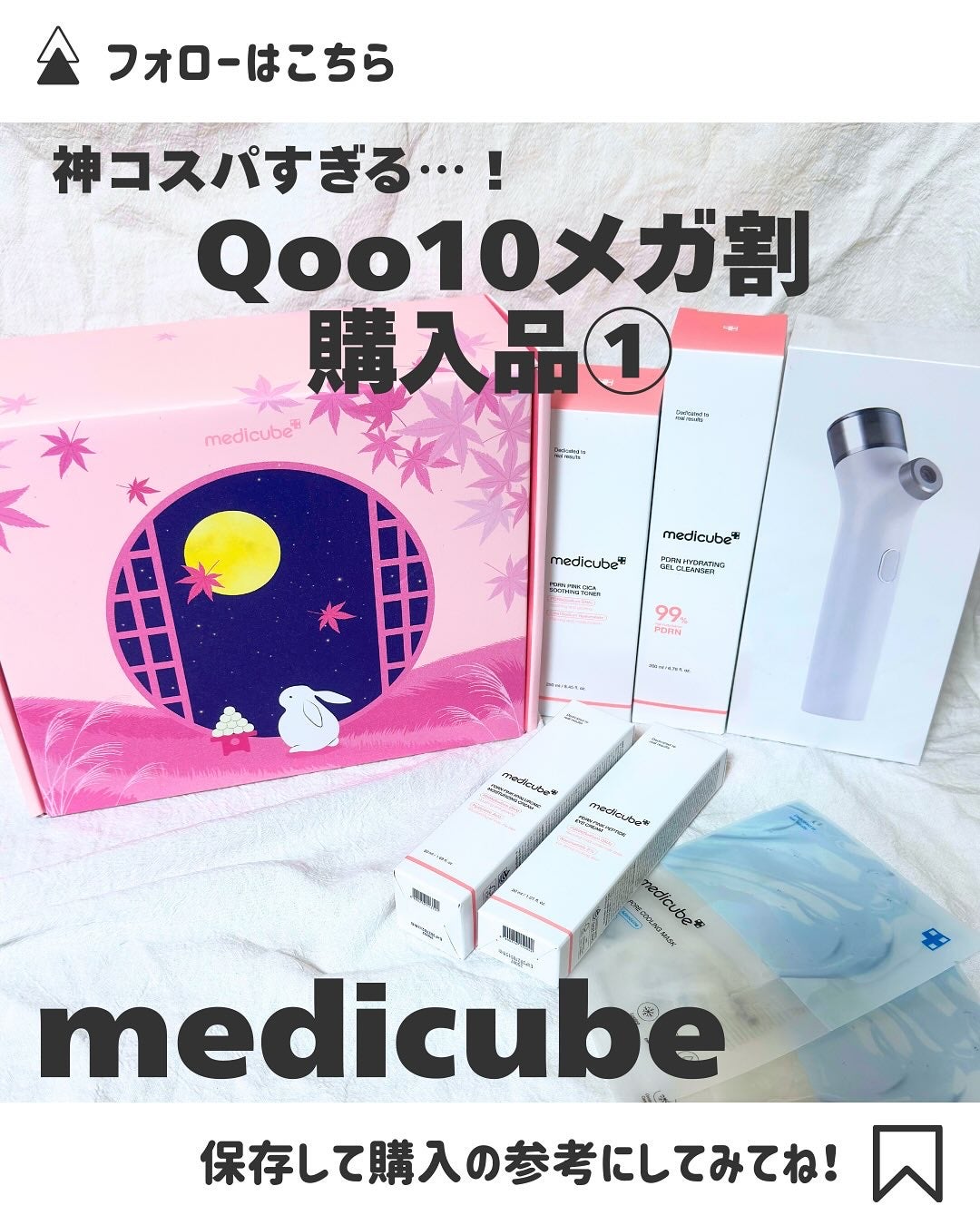 コラーゲンナイトラッピングマスク/MEDICUBE/洗い流すパック・マスクを使ったクチコミ(1枚目)