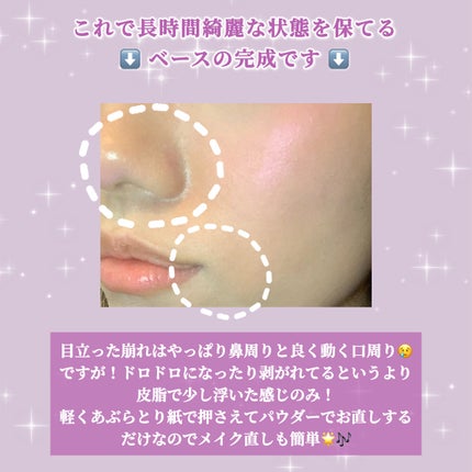 エテュセ ポアレスプライマー/ettusais/化粧下地を使ったクチコミ(7枚目)