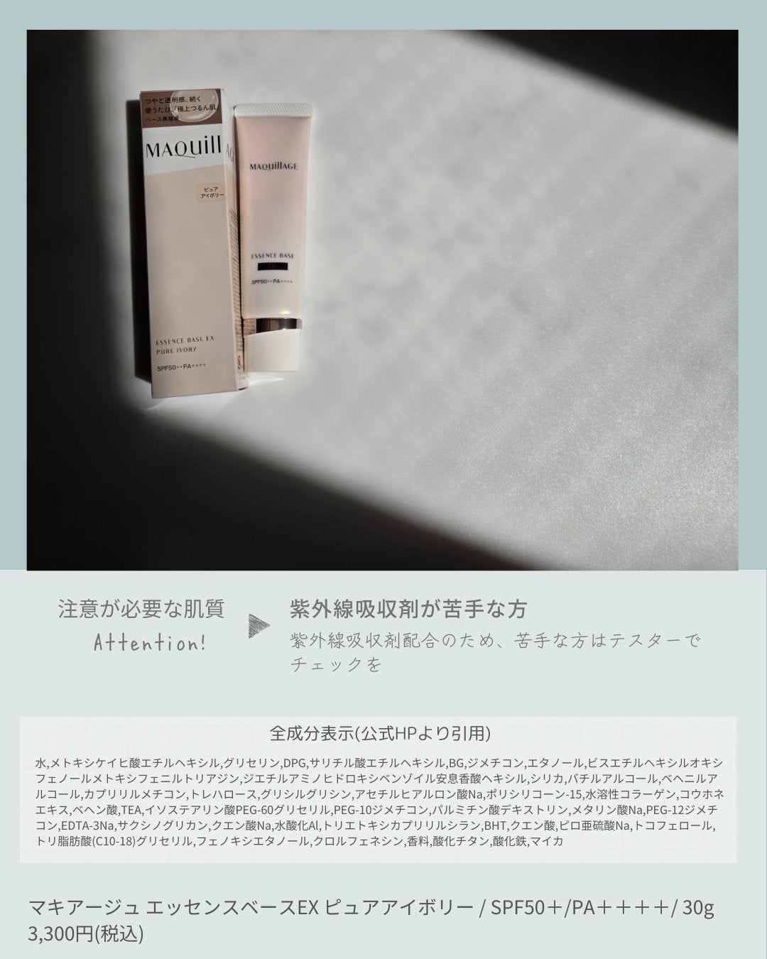 エッセンスベース EX/マキアージュ/化粧下地を使ったクチコミ(4枚目)