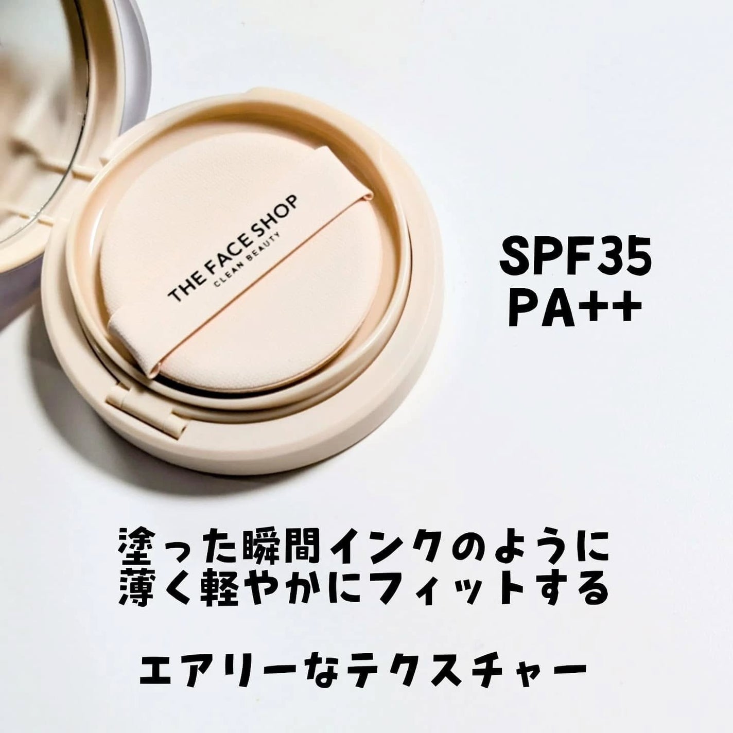 インクラスティングクッションファンデーション/THE FACE SHOP/クッションファンデーションを使ったクチコミ(2枚目)
