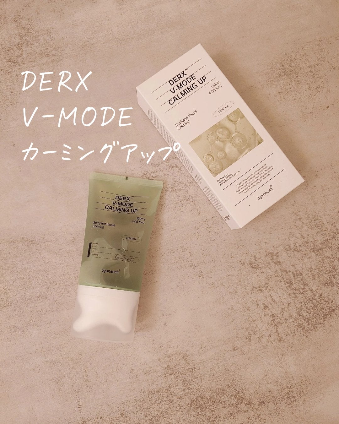 ダーマアールエックス V-MODE カーミングアップ/OGANACELL/フェイスクリームを使ったクチコミ(1枚目)