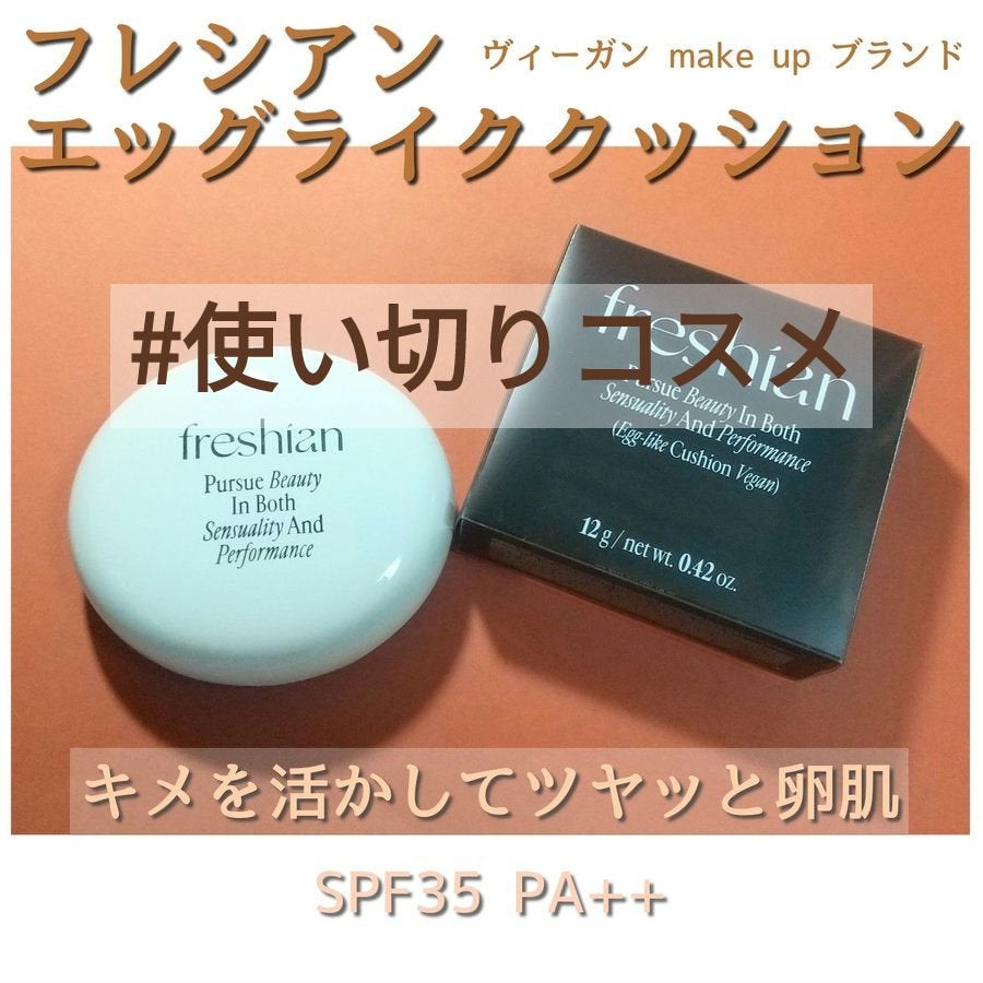 寒色スノー❄ on LIPS 「全品ヴィーガン認証済のmakeupブランド#フレシアン/#fr..」(2枚目)