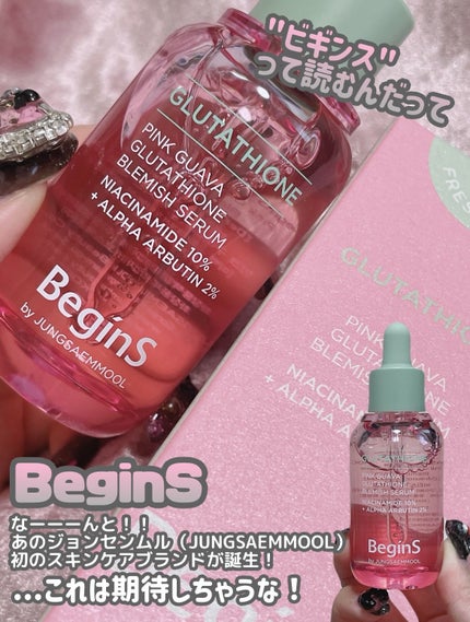 Pink Guava Glutathione Blemish Serum/BeginS by JUNGSAEMMOOL/çŸå®¹æ¶²ã䜿ã£ãã¯ãã³ãïŒ2æç®ïŒ