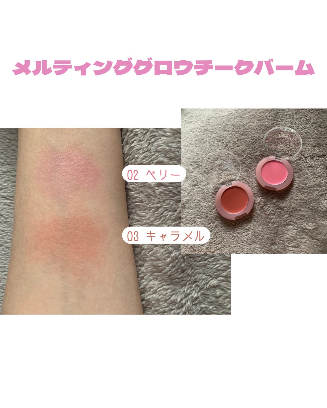 のの on LIPS 「ハナの日プレゼントキャンペーン当選しました💐🌼メルティンググロ..」(1枚目)